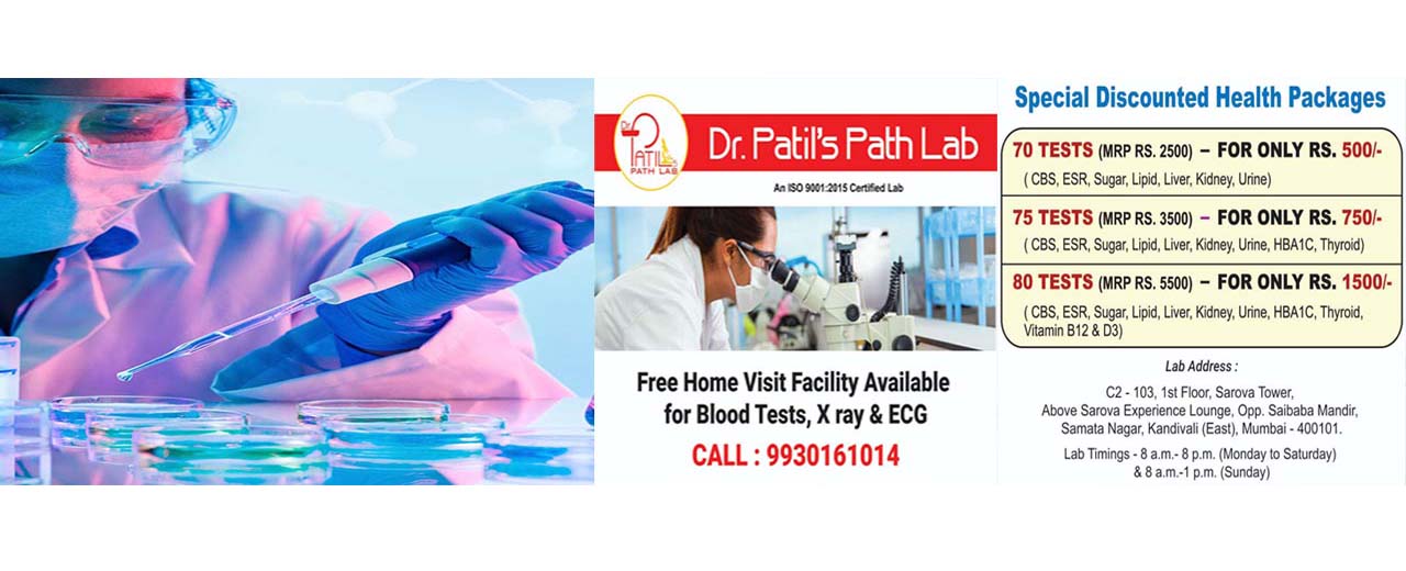 DR. PATIL'S PATHLAB